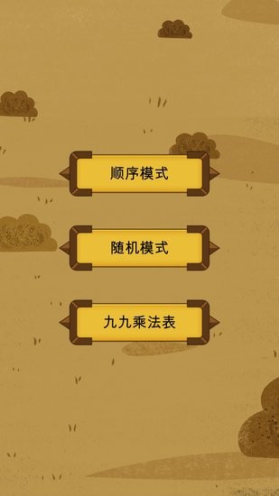 秒趣數(shù)學(xué)app