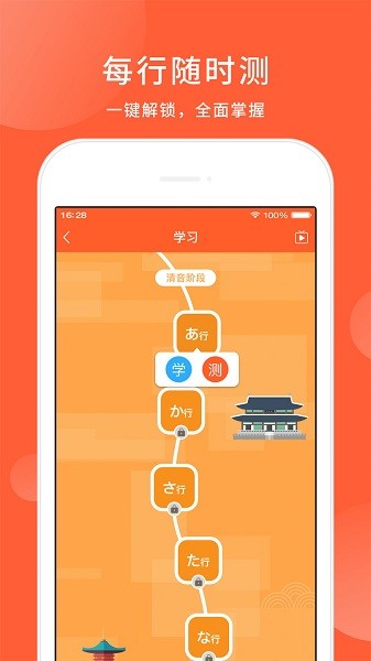 五十音圖日語(yǔ)學(xué)習(xí)軟件 v3.9.0 最新版 0