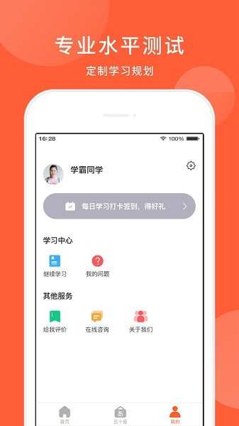 五十音圖日語(yǔ)學(xué)習(xí)軟件 v3.9.0 最新版 1