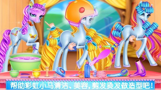 彩虹小馬駒護理 v8.0.6 安卓版 0