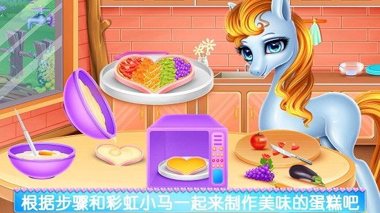 彩虹小馬駒護理 彩虹小馬駒護理安卓版