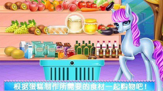 彩虹小馬駒護理 v8.0.6 安卓版 3