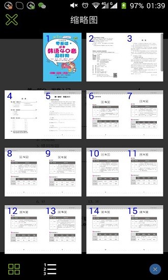 超好用韓語40音手機版 v2.106.037 安卓版 3