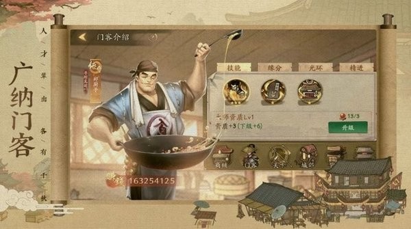 叫我大掌柜知己版手游 v4.2.6 安卓版 2