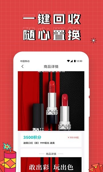 泡泡玩家購物軟件 v1.1.3 安卓版 0