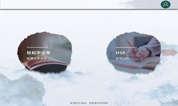 新華智慧學(xué)堂安卓版