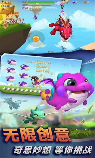 歡樂(lè)貪吃龍 歡樂(lè)貪吃龍游戲下載