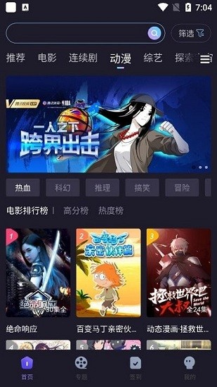 外星人視頻app下載