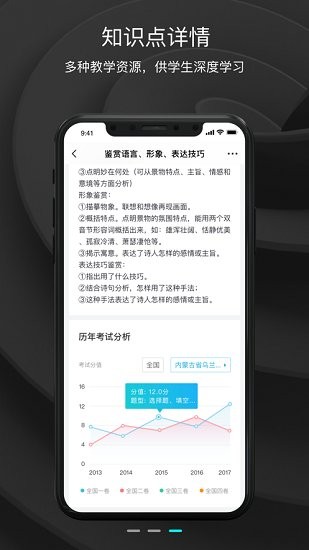 ok學習機學生端軟件