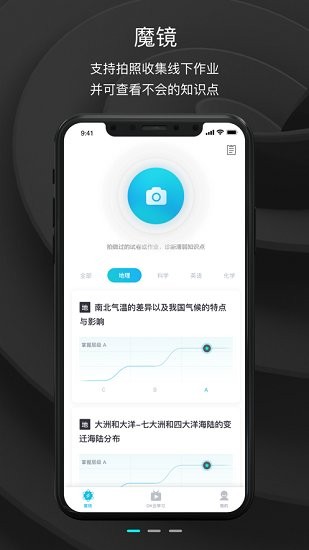 ok學習機學生端app v2.2.2 安卓版 2