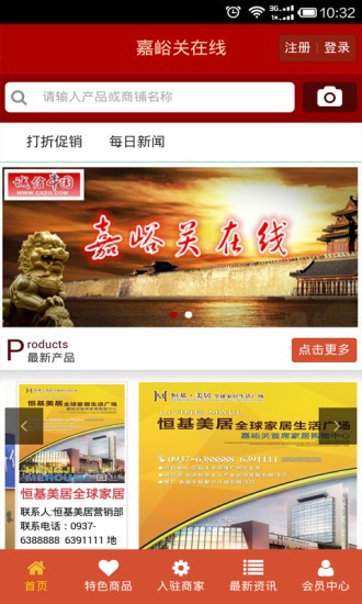 嘉峪關(guān)在線官方0