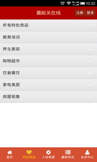 嘉峪關(guān)在線官方2