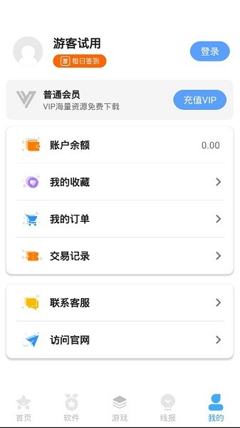e6kb軟件庫 v2.7 安卓最新版 2