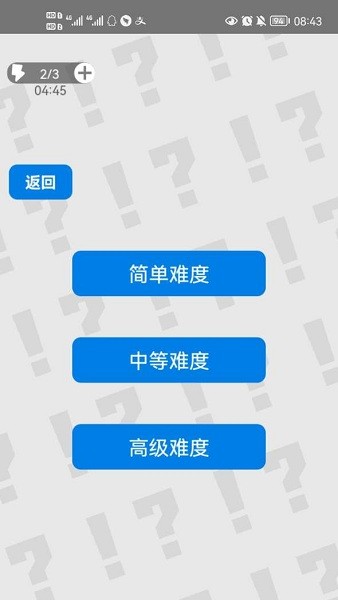 萬寧掃雷大招版 v1.0 安卓版 1
