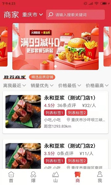 惠匯 v1.0.6 安卓版 0