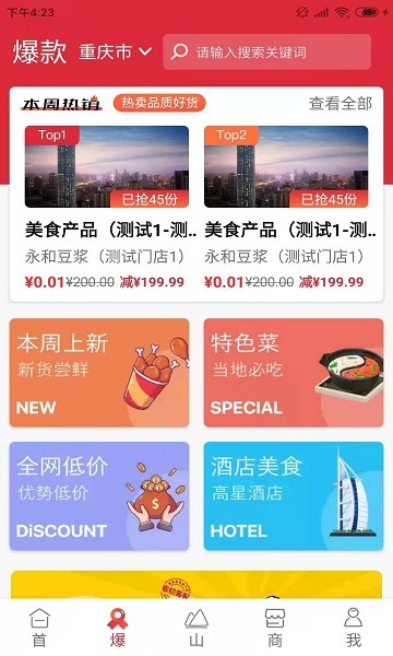 惠匯 v1.0.6 安卓版 2