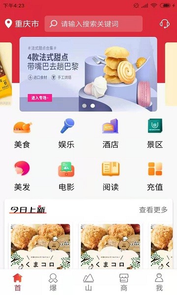 惠匯 惠匯安卓版