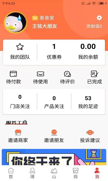 惠匯 惠匯app下載