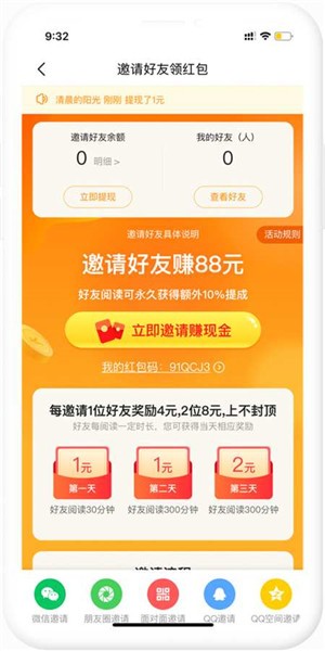 瞪眼小說官方版 v1.3.13 安卓版 0