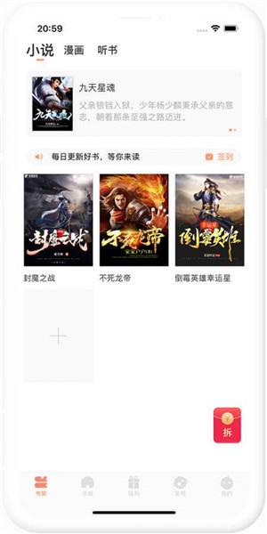 瞪眼小說官方版 v1.3.13 安卓版 1