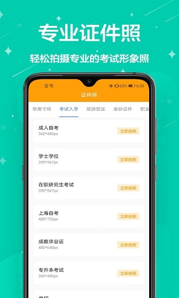 證件照換背景顏色app免費(fèi) v1.0.2 安卓版 2