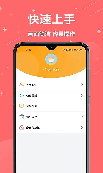 證件照換背景安卓版