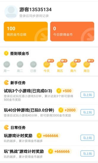 輕鳥游戲中心 v2.0.1 安卓版 0