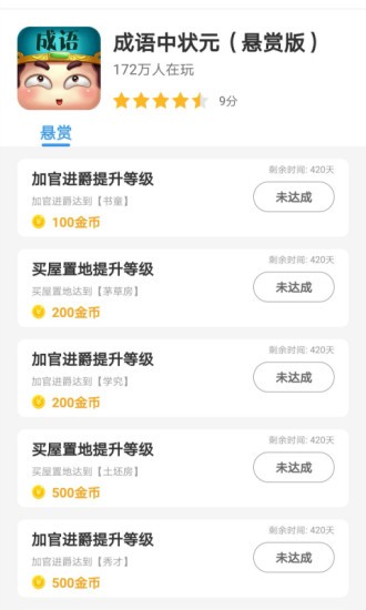 輕鳥游戲中心 v2.0.1 安卓版 3