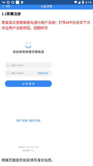 浙江可視電話會(huì)見最新版 v1.3.8 安卓版 3