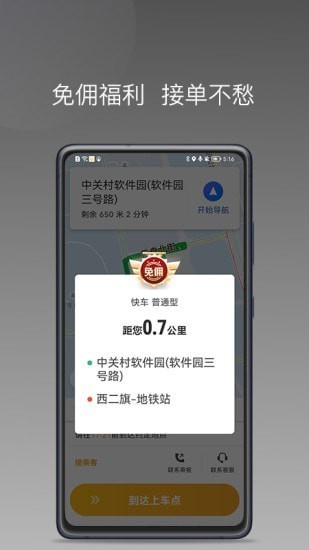 蛋卷小豬 v1.20.0 安卓版 1