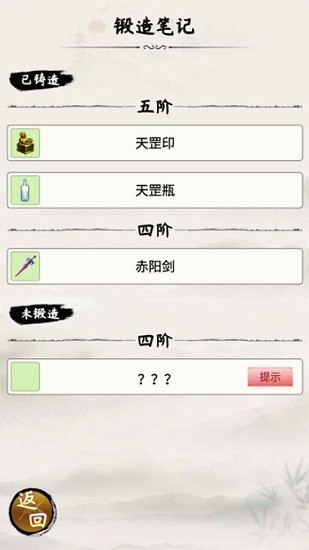 整一套法寶刷怪手游 v1 安卓版 0