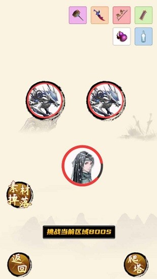 整一套法寶刷怪手游 v1 安卓版 3