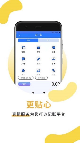 萌錄記賬軟件 v1.1.0 安卓版 0