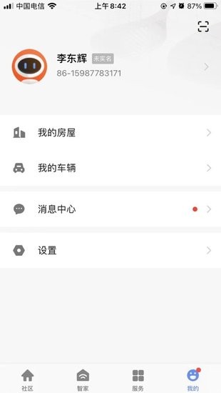 星源社區(qū) v1.0.9 最新版 2