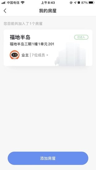 星源社區(qū) v1.0.9 最新版 3