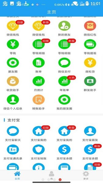 好截圖2最新版