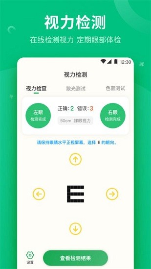 分貝噪音測(cè)試儀軟件 v3.1.1 安卓版 1