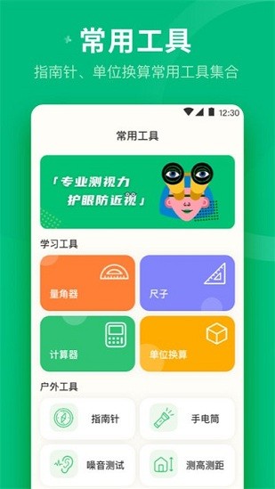 分貝噪音測(cè)試儀軟件 v3.1.1 安卓版 3
