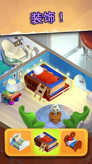 老鼠屋謎題故事游戲 v1.28.20 安卓版 3