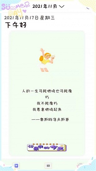 喵喵手賬本 v5.3 安卓版 0