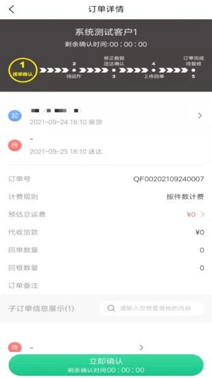 騎風智運官方版 v0.3.0 安卓版 0
