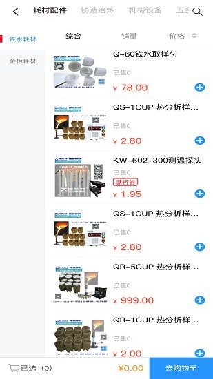工企動(dòng)力官方版 v1.1 安卓版 2