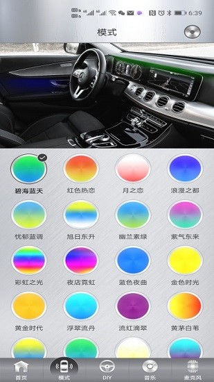魔術(shù)車燈App車機版