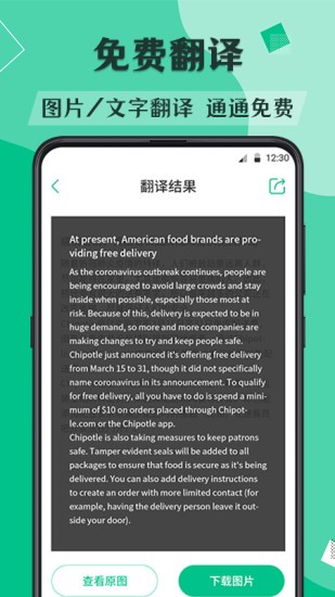 文獻翻譯助手軟件 v3.2.3 安卓版 2