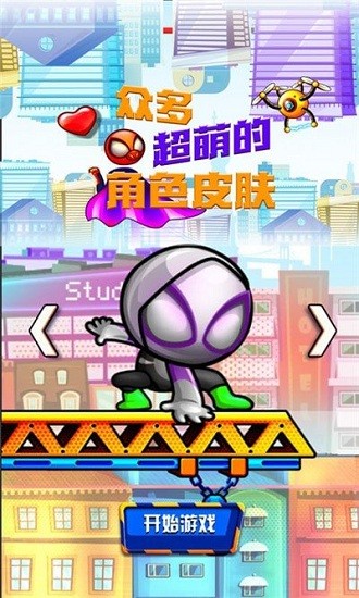 超萌外星人游戲 v2.0 安卓版 0