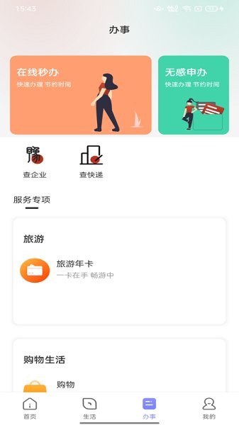 數(shù)字駐馬店 v1.0.0 安卓版 0
