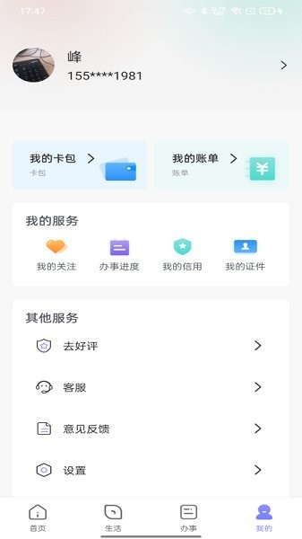 數(shù)字駐馬店 v1.0.0 安卓版 1