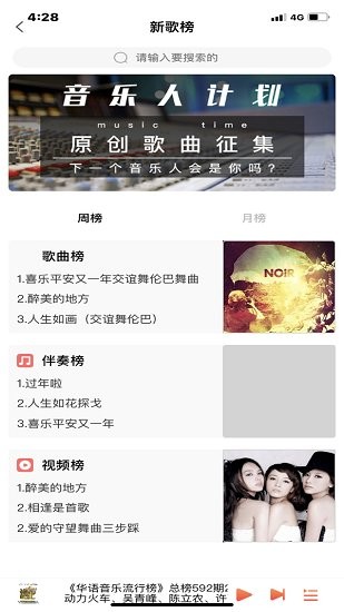 環(huán)宇音樂(lè)最新版 v2.0.2 安卓版 0
