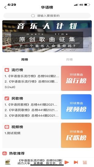 環(huán)宇音樂(lè)最新版 v2.0.2 安卓版 2