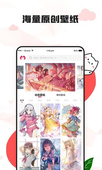 漫兜兜壁紙免費版 v2.1.1 安卓版 0